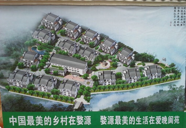 婺源愛(ài)晚生活污水處理工程