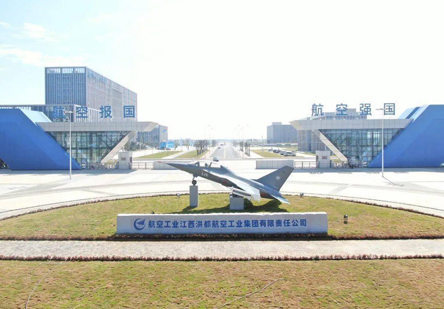 洪都航空工業(yè)集團廢氣廢水處理站委托運行